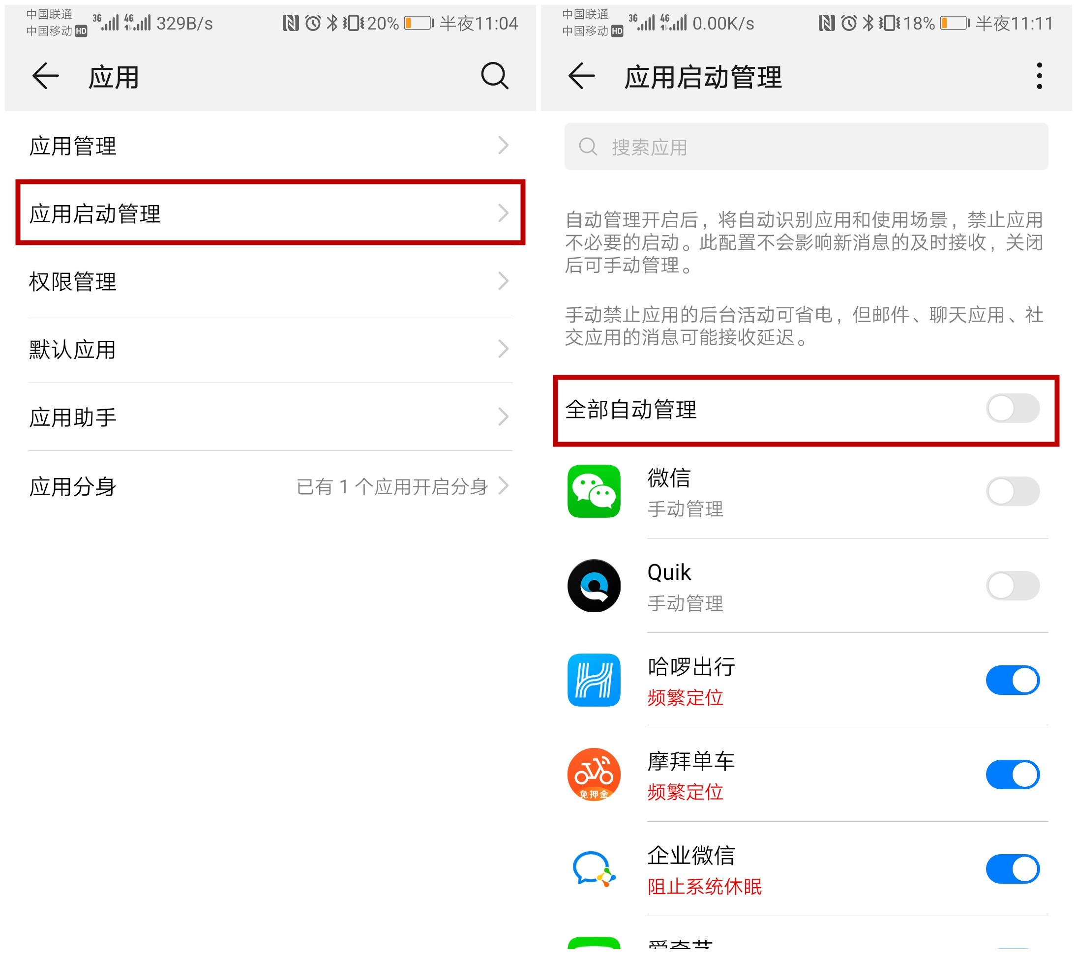 手机省电的13个小技巧,手机省电很简单只需关闭3个开关