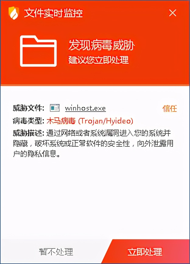火绒拦截火萤,火萤视频桌面是否为恶意软件