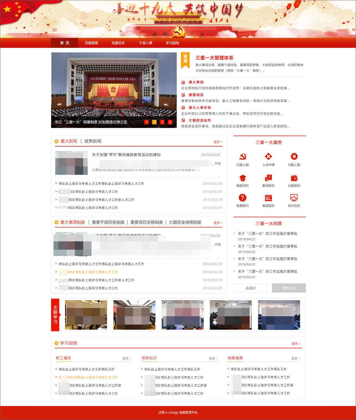 泛微oa系统流程管理教程,泛微oa标准模块