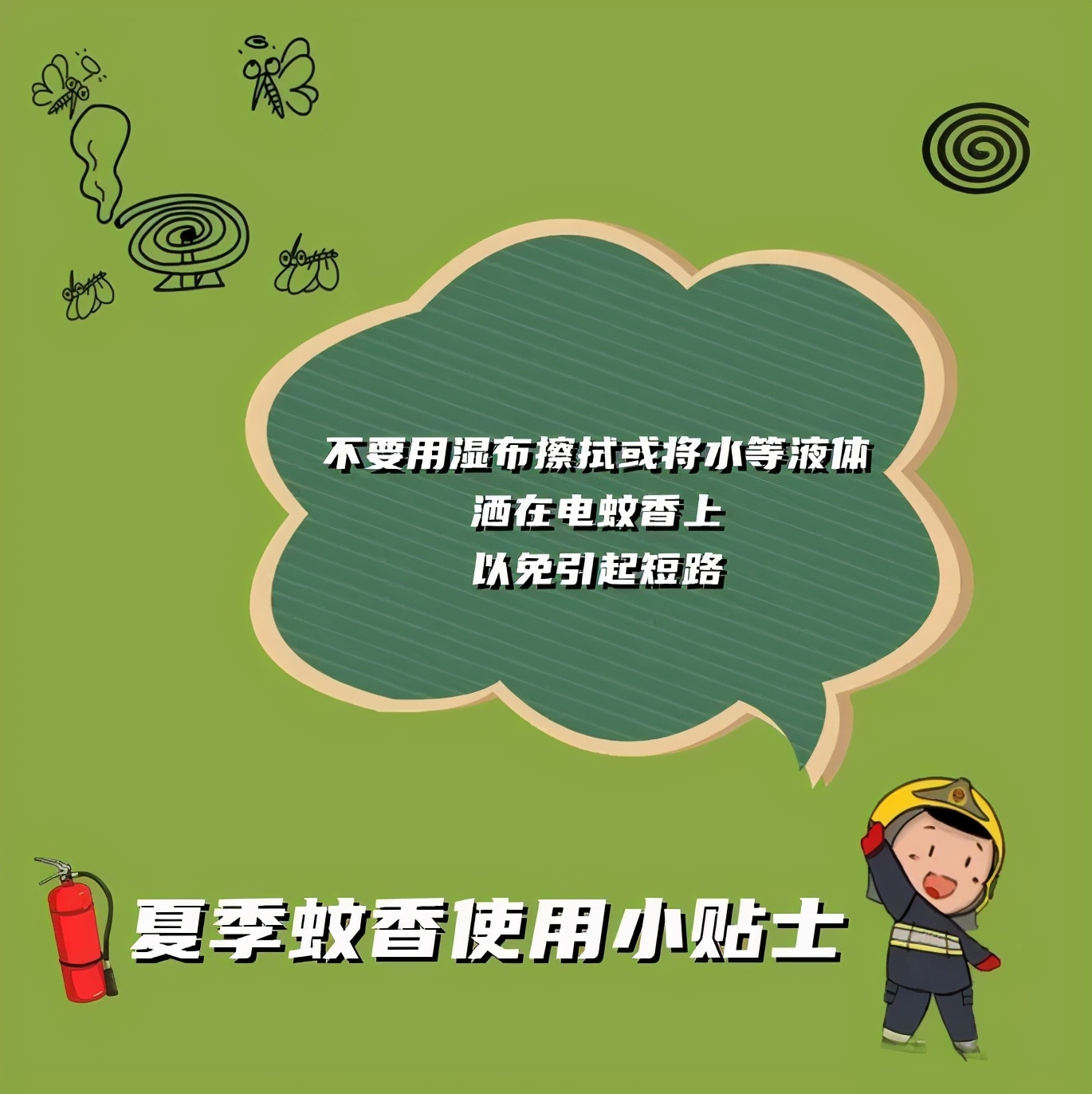 用超大蚊香灭蚊的搞笑视频,男子点百余盘蚊香