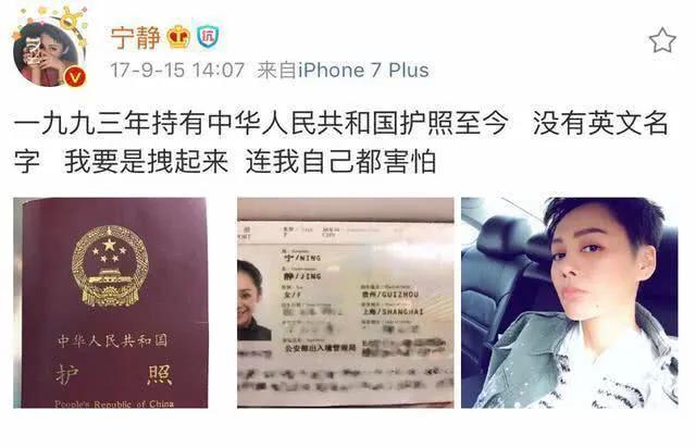宁静回应国籍后再爆金句,宁静否认改国籍真相究竟是如何