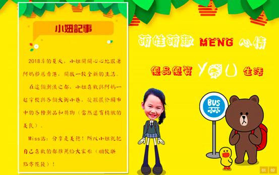 海外“造星”计划加速:一场直播带火一间香港“楼上店”