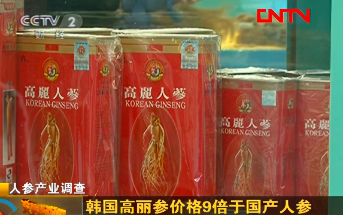 高丽参和人参的差别,中国人参韩国人包装成高丽参