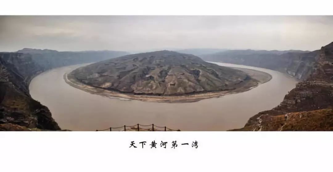 山西黄河第一湾风景区,山西黄河第一湾