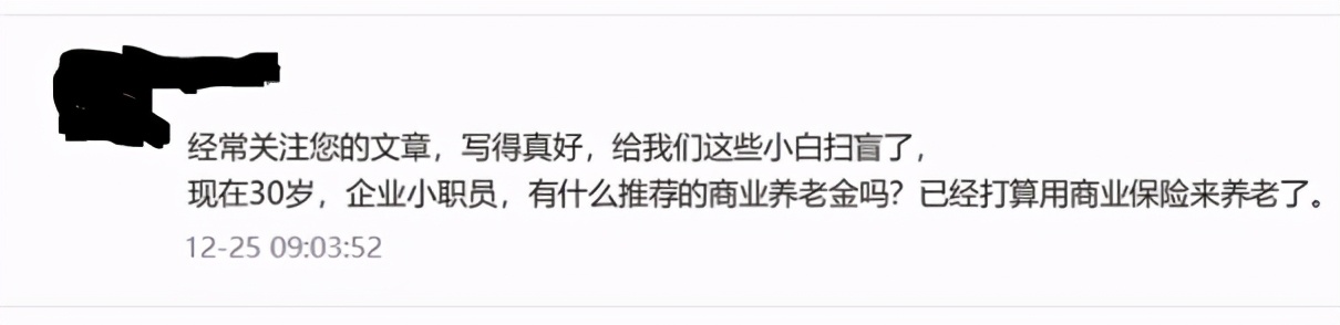 理财险的六大问题,理财险的六个问题