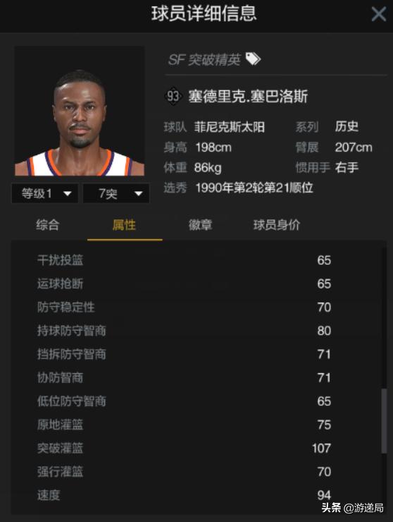 nba2konline2乔丹和科比选哪个,nba2kol2科比为什么比乔丹贵