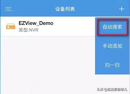 ezview怎么添加摄像头,ezview监控