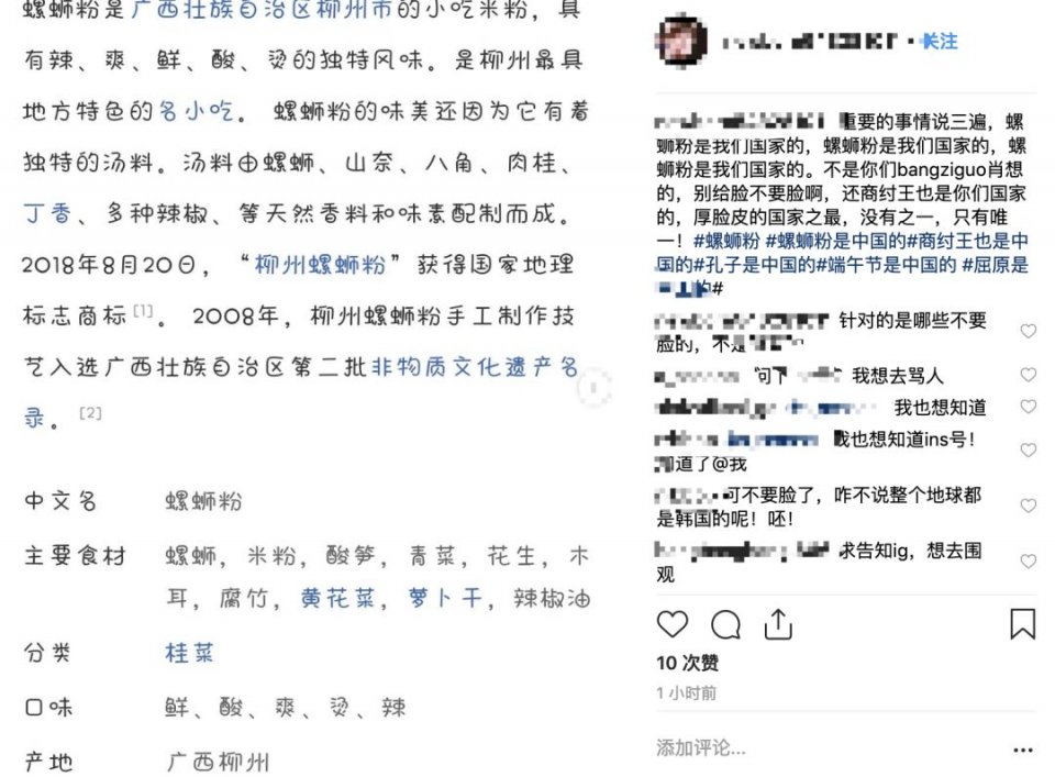 柳州螺蛳粉申请非遗了吗,韩国网游号召为螺蛳粉申请非遗