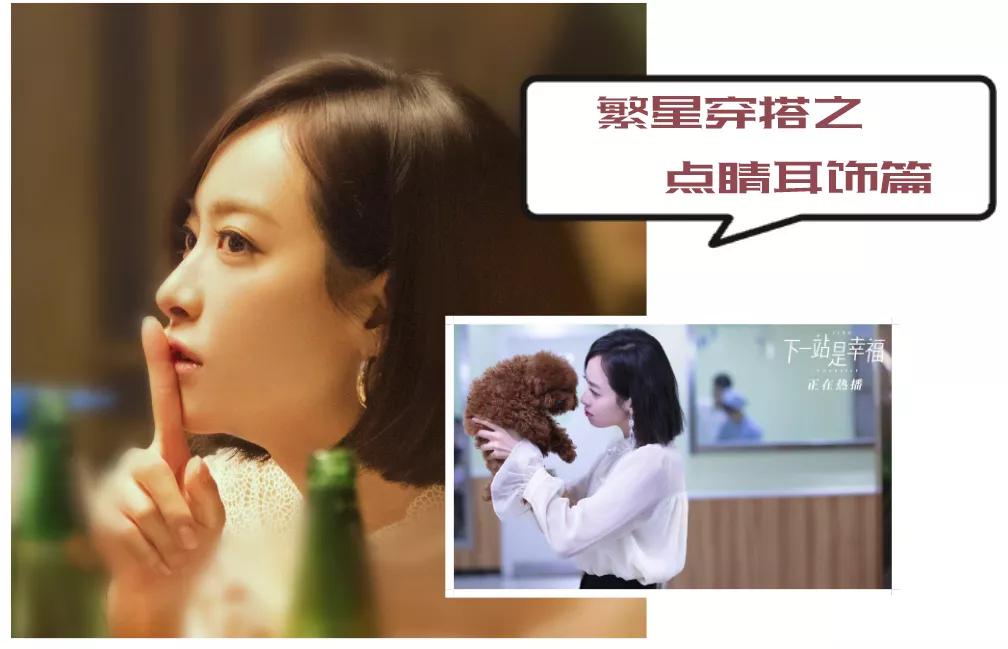 跟贺繁星学职场穿搭,贺繁星职场穿搭