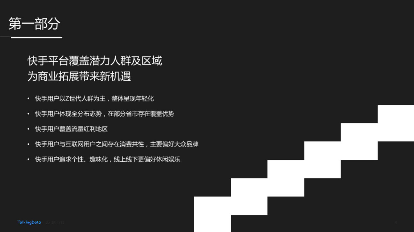 快手虚拟场景直播,3d虚拟直播有发展么