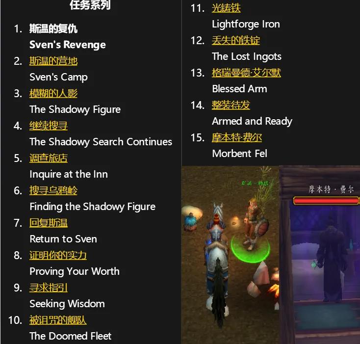 魔兽世界怀旧服骑士职业任务,魔兽世界怀旧服小德大鸟任务