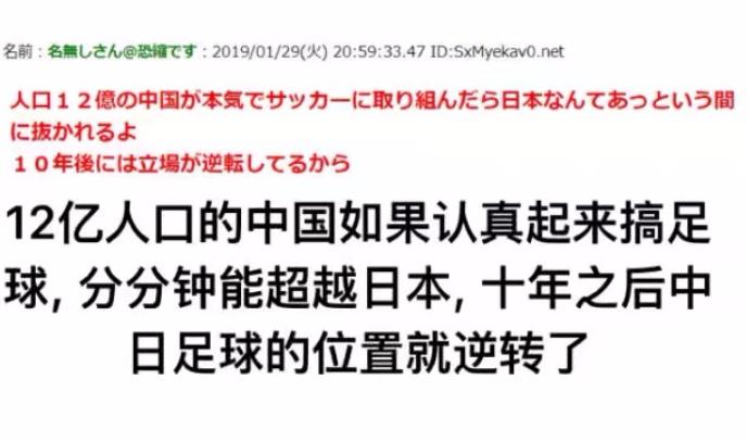 日本对中国的足球评价超高,日本足球水平整体高过中国足球