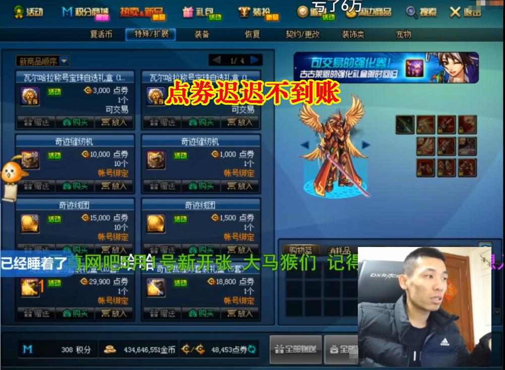 dnf2019年旭旭宝宝5.1礼包,dnf官方补偿金币旭旭宝宝多少