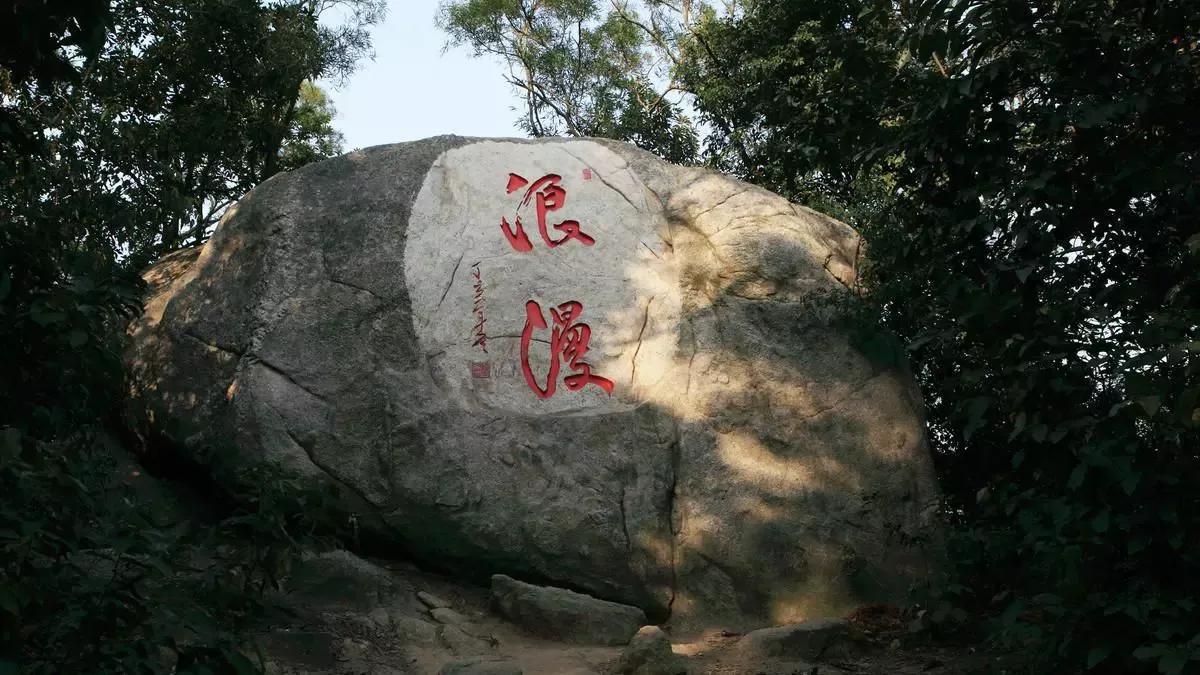 野狸岛海景,野狸岛上有什么好吃好玩的