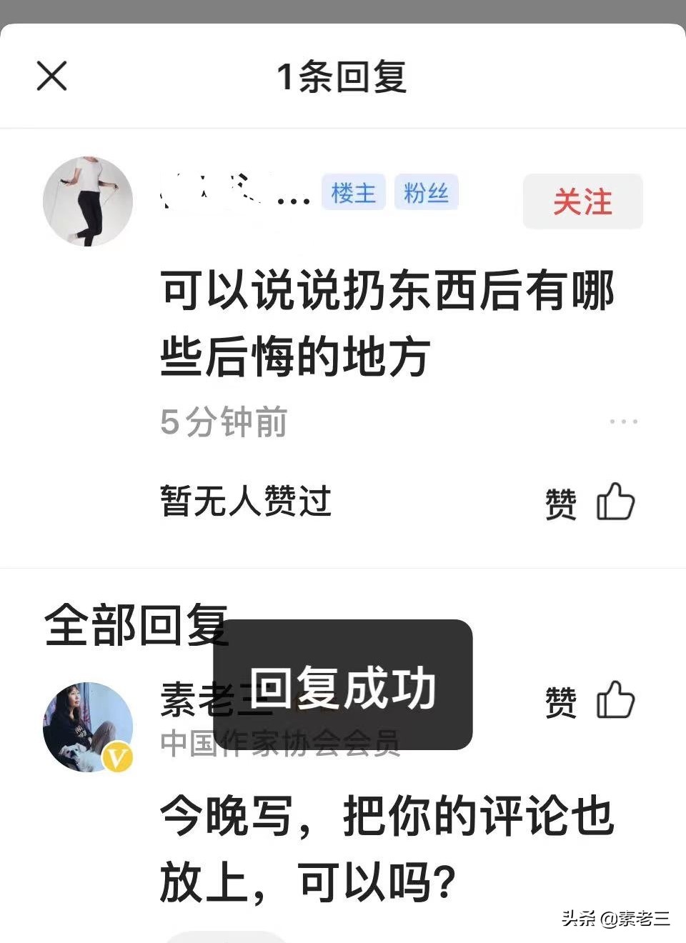 断舍离扔掉了后悔,断舍离你要扔掉的100件东西