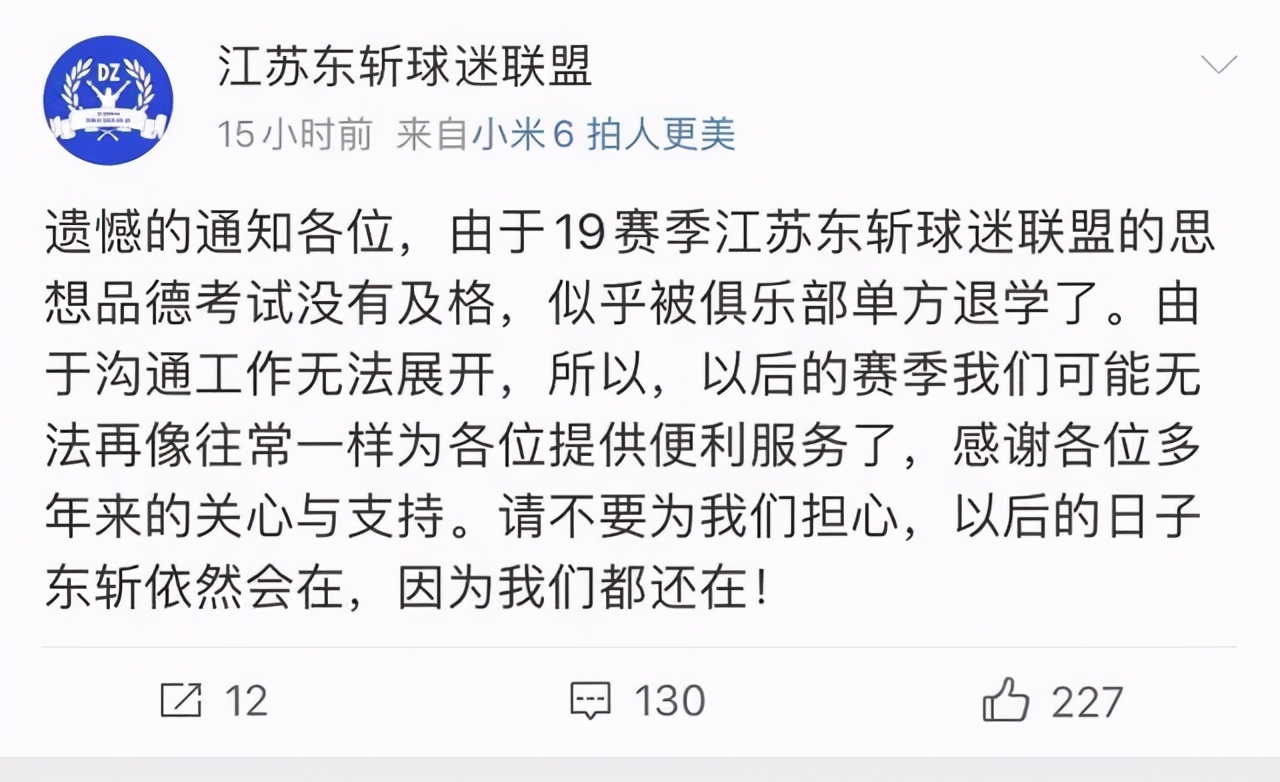 江苏足球俱乐部还未解散，江苏球迷就不干了！他们的愤怒因何而来？这个还要从5年前苏宁接手舜天说起……