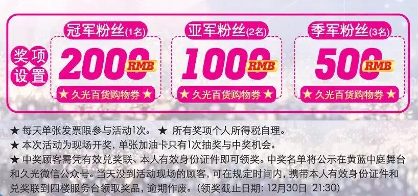 买买买女孩冲鸭!苏州久光百货有一场圣诞趴等你来躁!