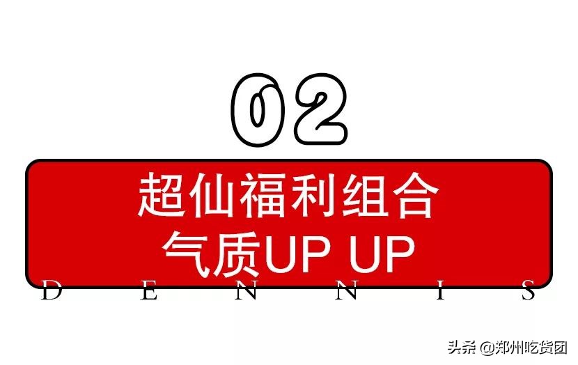 花园丹尼斯店,丹尼斯百货花园店庆