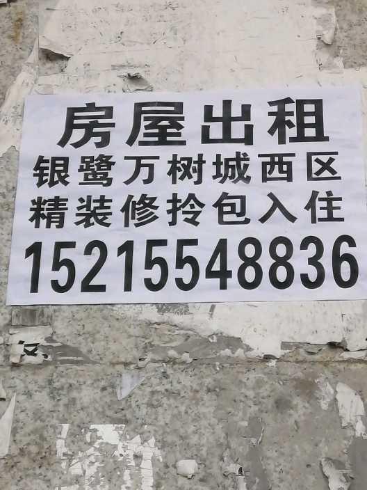 15955433360等机主注意！你们的号码拟被暂停使用！（附监督电话）