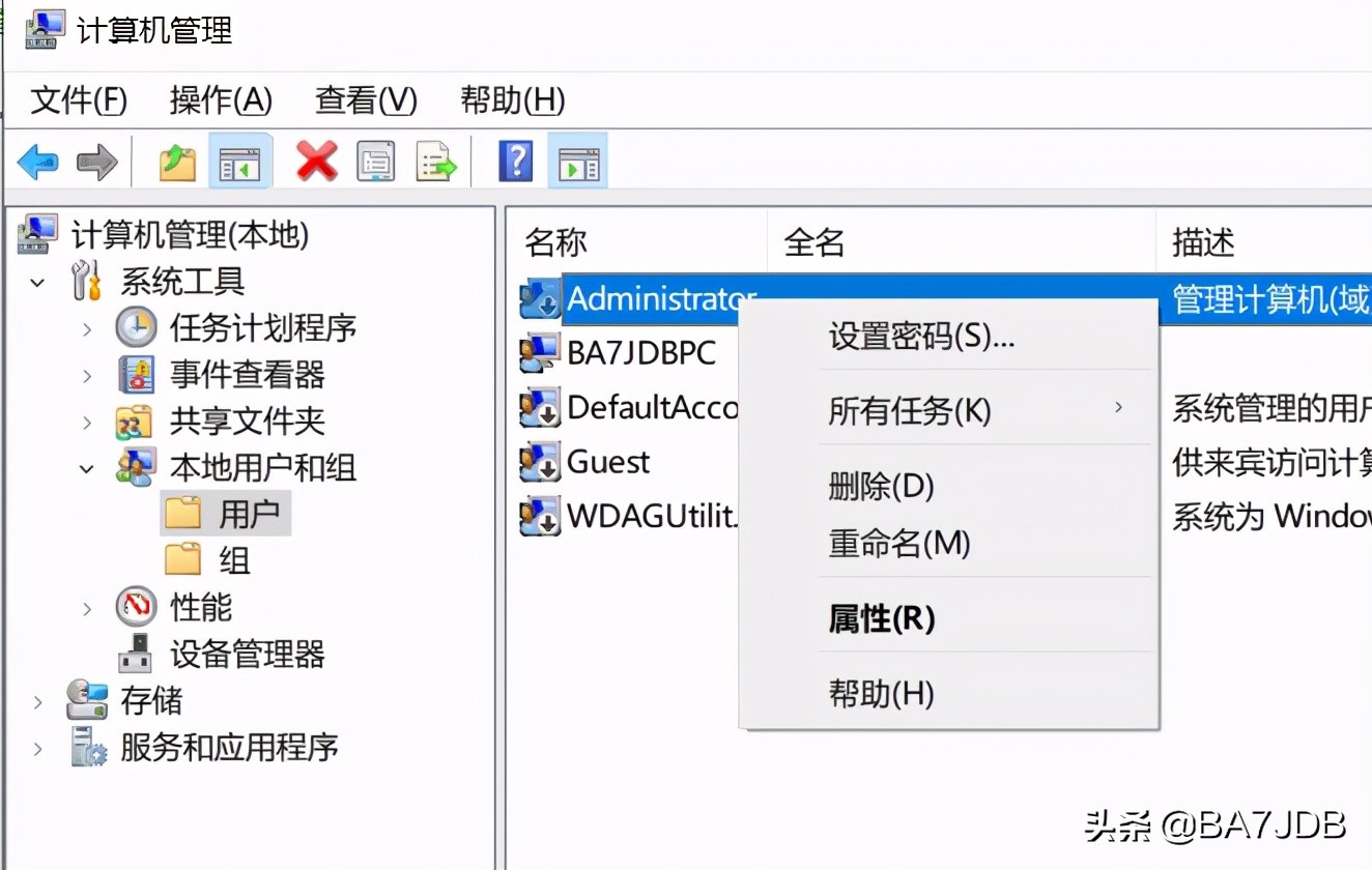 win10更改管理员密码,win10怎么改管理员密码