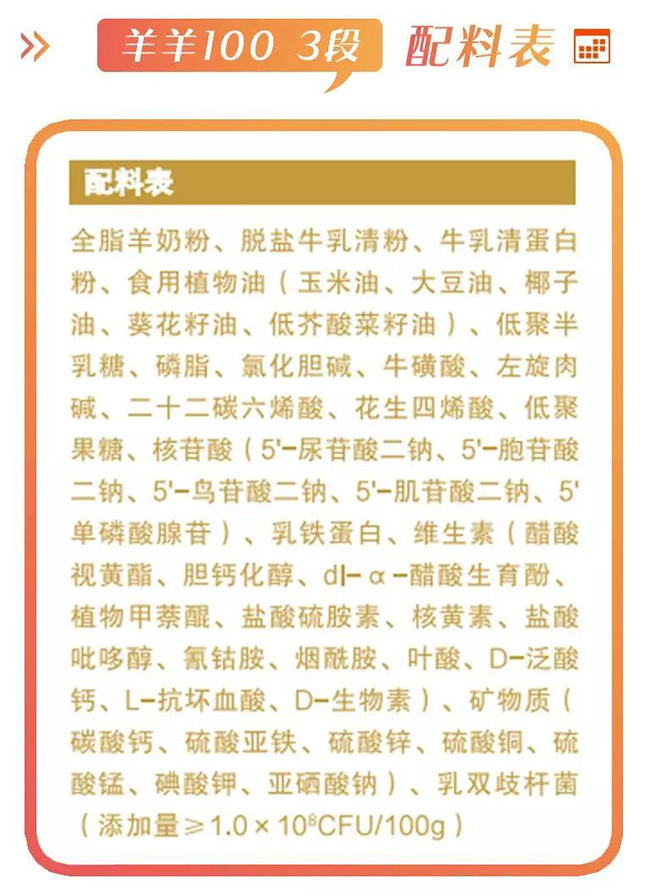 羊羊100奶粉算老牌子吗,羊羊100羊奶粉价格表