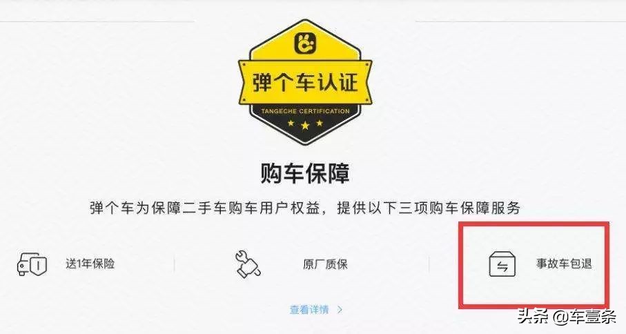 深度·调查丨一成首付买个车？融资租赁套路多｜车壹条