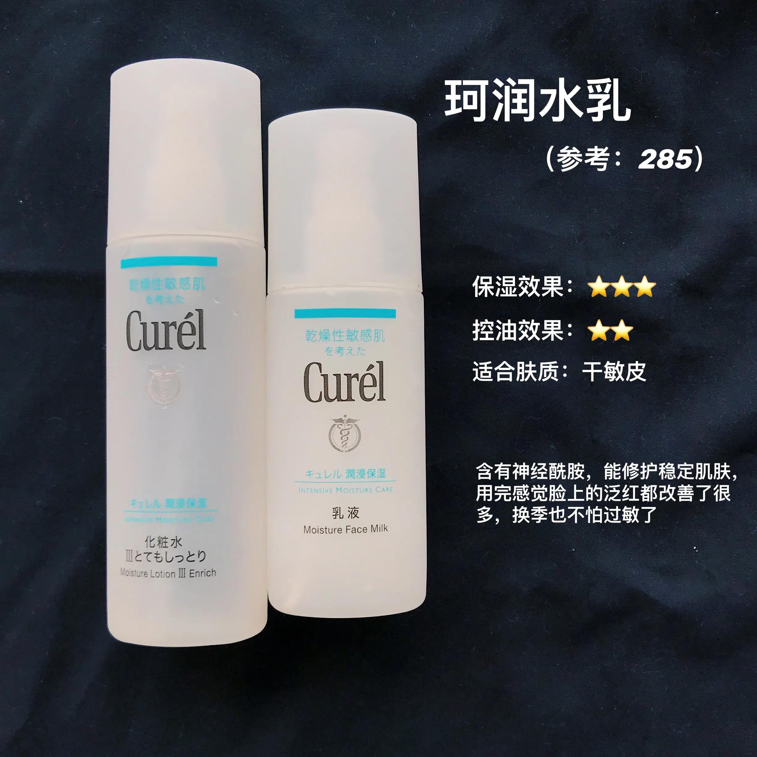 平价水乳所有肤质,学生党平价水乳几十块正常肤质