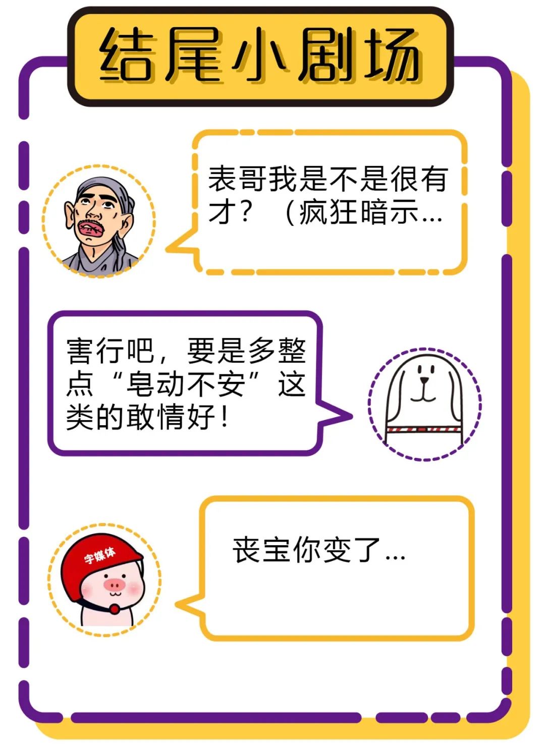 成语表情包照片,成语表情包动态图片