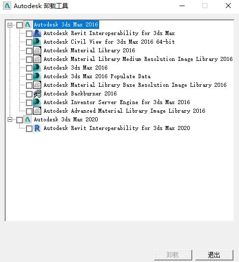 3dmax卸载工具怎么下载,3dmax如何卸载插件