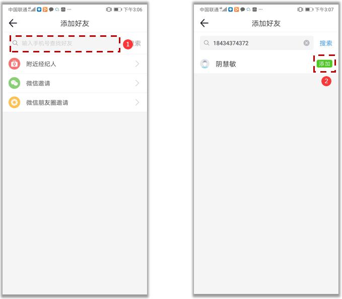 中介公司怎样在平台上发布消息,中介介绍工作怎么发信息