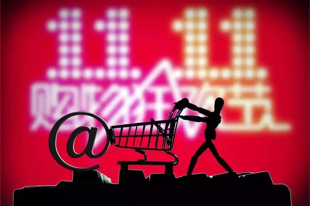 双11网购后请提防这些骗局,双11购物防骗指南