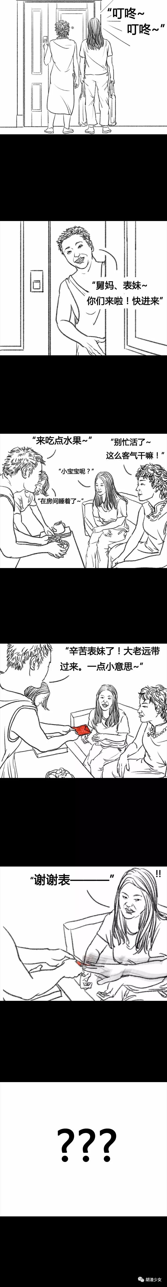 你去旅游了？帮我代购吧，分期付款可以不？
