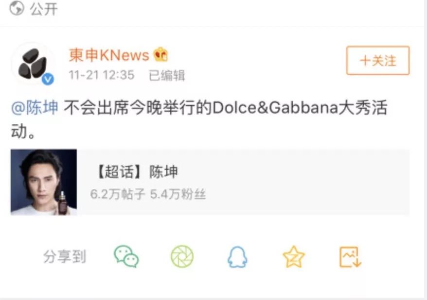 乐游欧洲Go全面下架DG品牌｜祖国利益高于一切