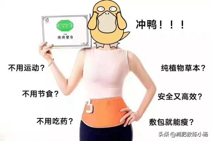 敷瘦包减肥的方法,敷包减肥到底有没有用