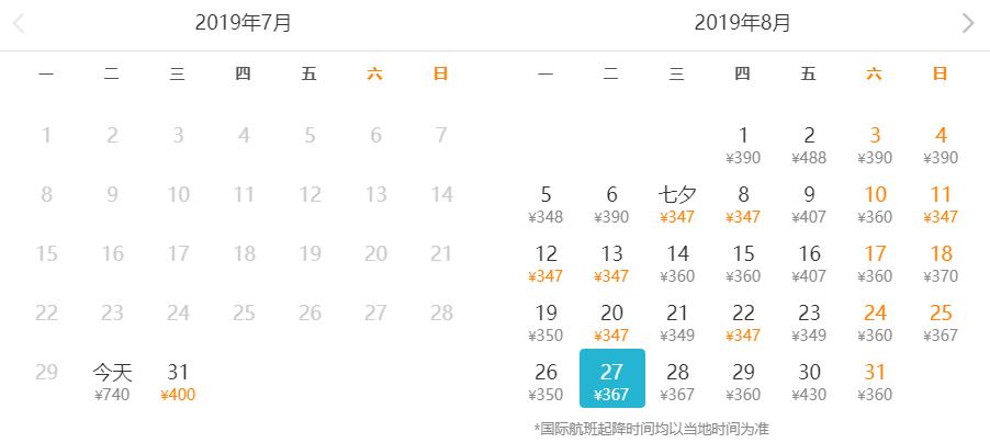 北京低价机票18元,北京低价机票99