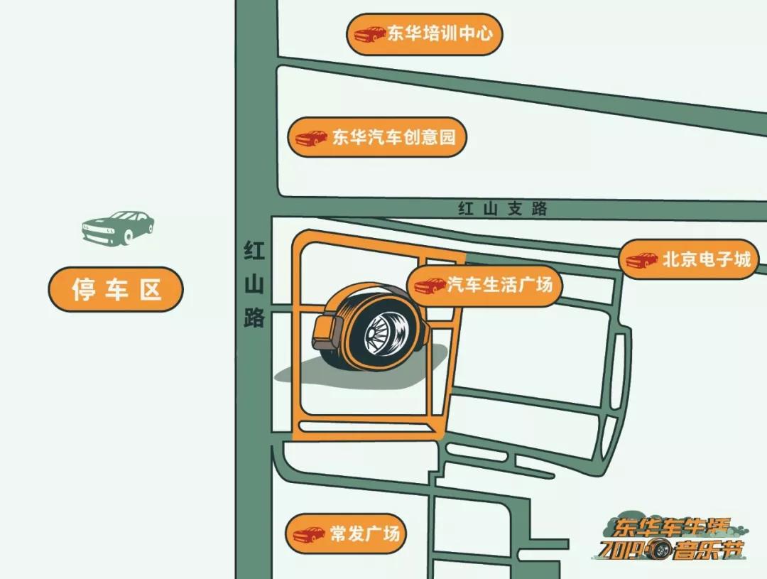 2019东华车·生活音乐节，躁动你的十一月