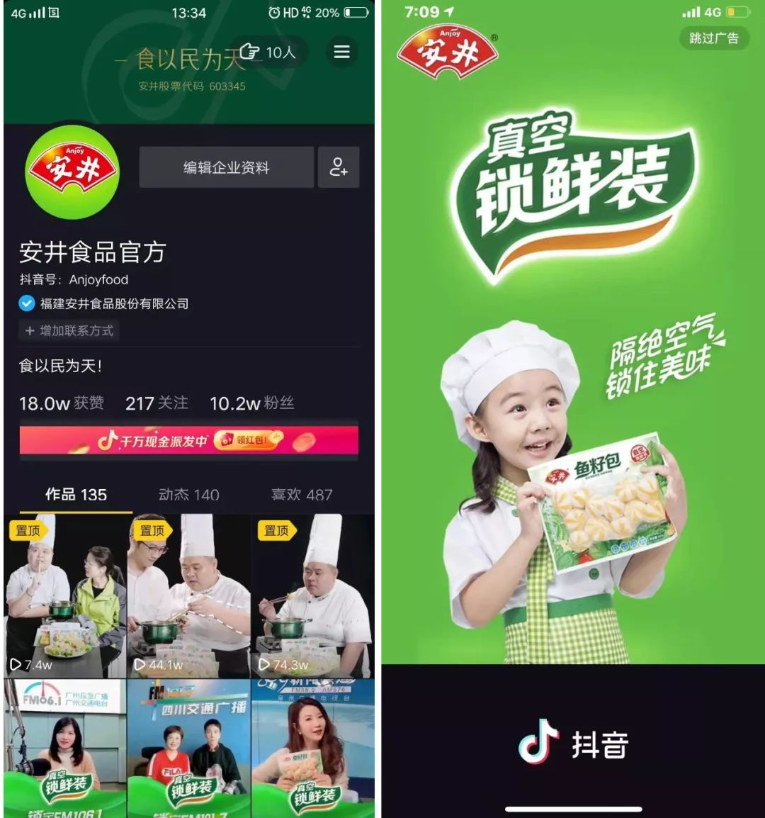 安井锁鲜装到货,安井锁鲜装丸子到货