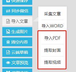 一键提取公众号封面图、*载下**视频，让你的排版效率提升3倍！