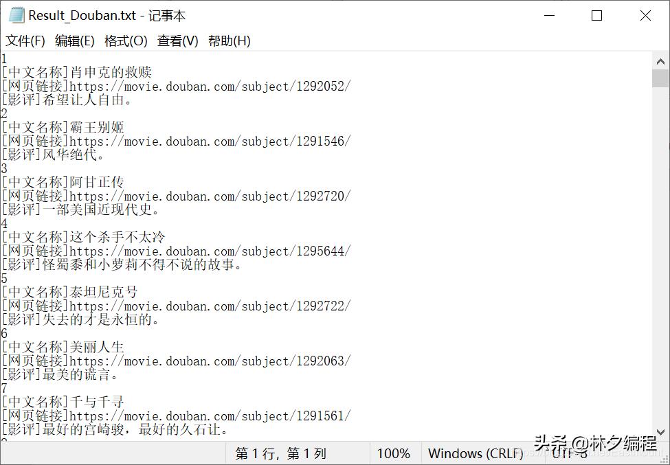 python爬取评分超过9.5电影,python编写爬虫爬取电影案例教程