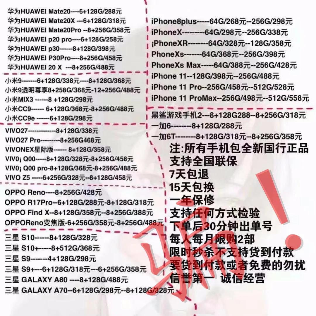 低价返利陷阱,低价返利骗局套路是真的吗