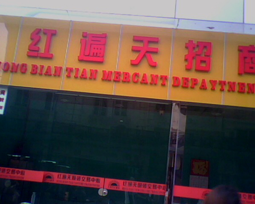 广州服装批发拿货避坑攻略,广州服装进货全过程