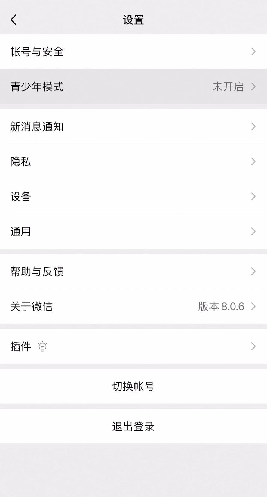 光明正大摸鱼？电脑端微信可以看朋友圈了