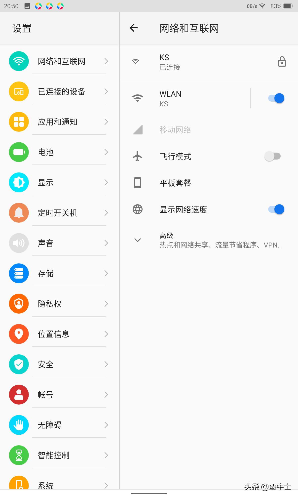 教育平板与普通平板,酷比魔方iplay40pro和小米平板
