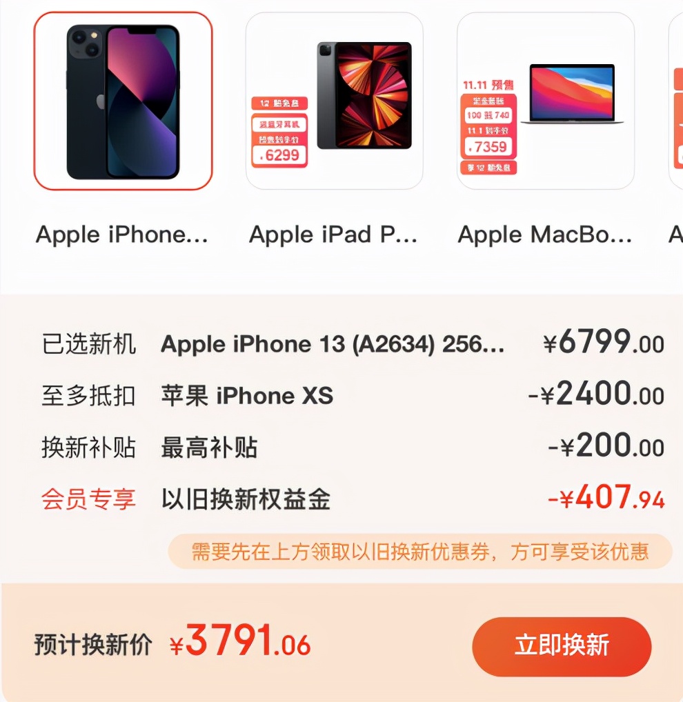 iphone13128g全新发售的价格,双十一杀疯手机