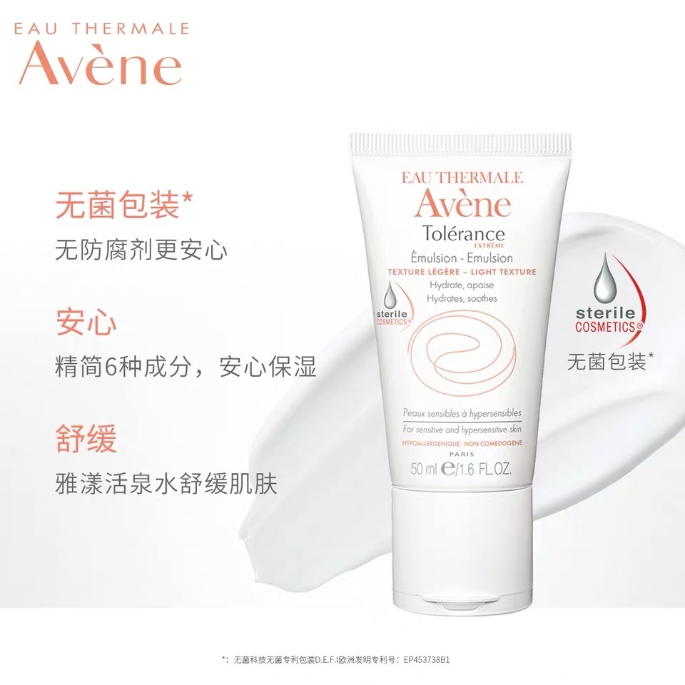 雅漾舒缓特护保湿乳怎么用,雅漾舒缓特护保湿乳作用