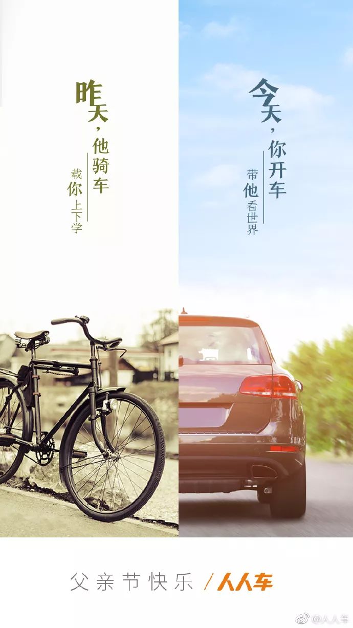 案例分享|父亲节营销套路+文案集锦,拿走不谢