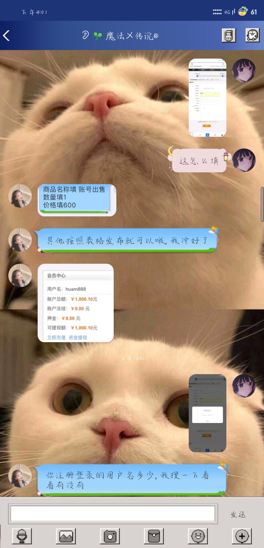 卖号被骗了怎么补救,群里面卖东西被骗了怎么办