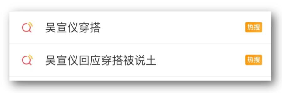 火箭少女吴宣仪穿衣搭配,吴宣仪穿衣风格有多土