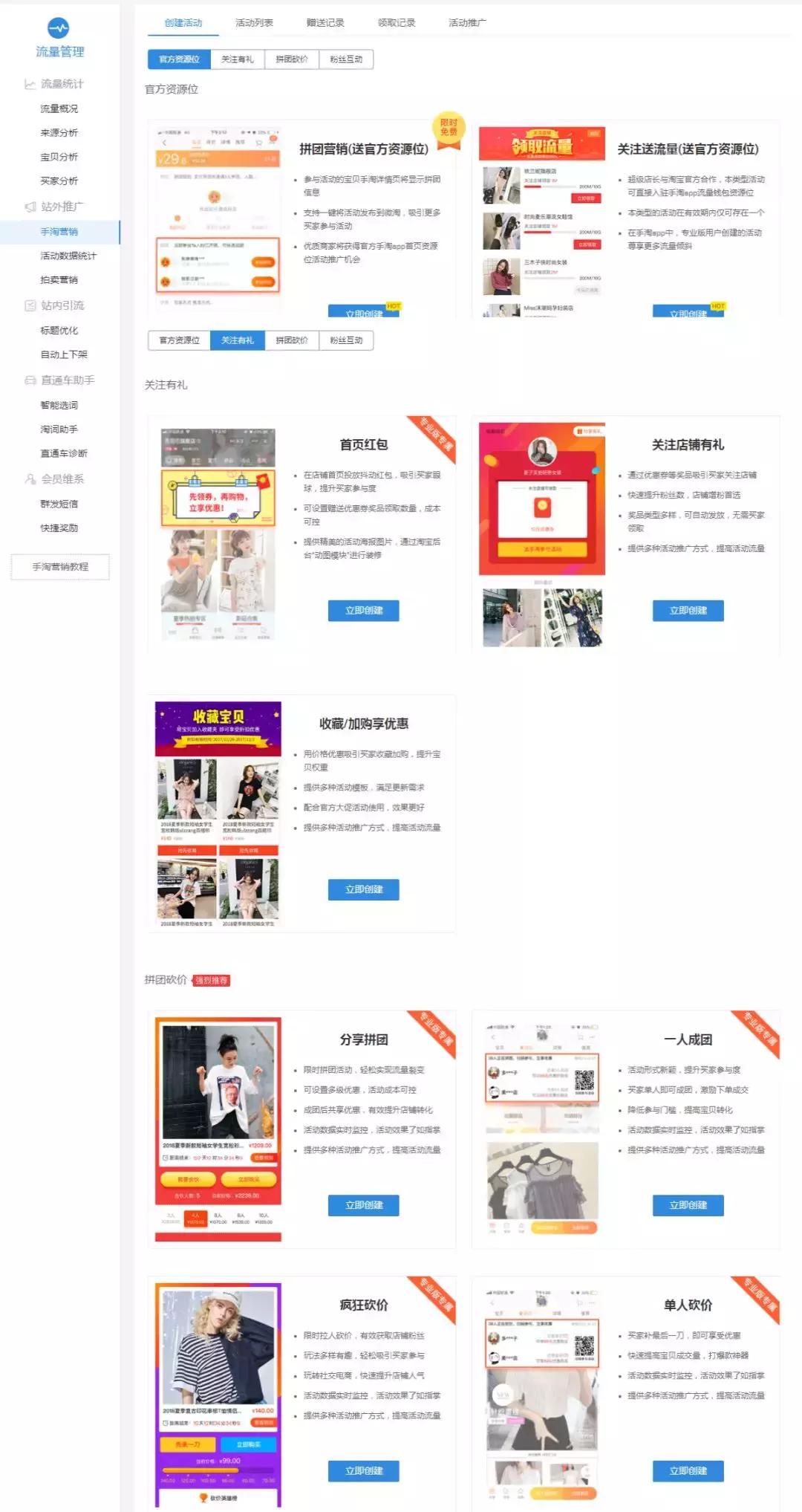 美容店开店活动策划,店铺营销活动策划方案