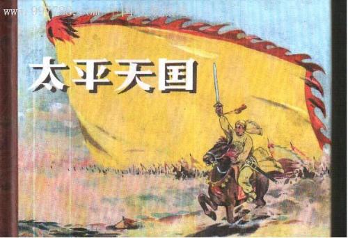 太平天国农民革命失败原因和教训,太平天国失败的原因和教训是